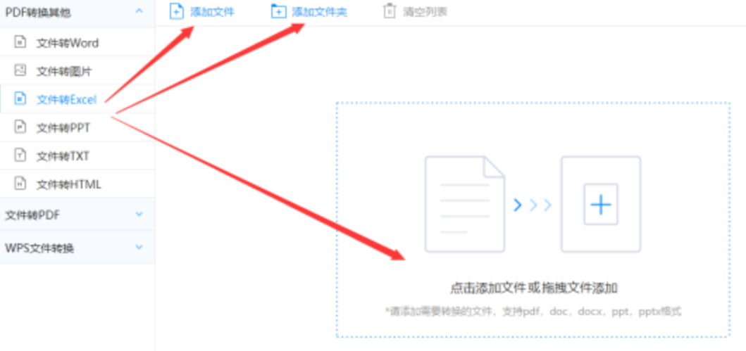 欧宝网页登录使用讲解 - 选择文件格式